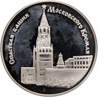 купить Медаль "Столица России Москва - 850 лет. Спасская башня Московского Кремля"