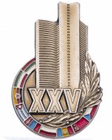 купить Знак "25 лет совету экономической взаимопомощи", ЛМД, томпак, СССР, 1974 г.
