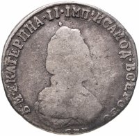 купить 20 копеек 1791 СПБ