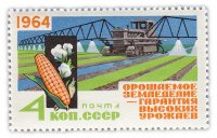 купить 4 копейки 1964 "За высокие урожаи!"