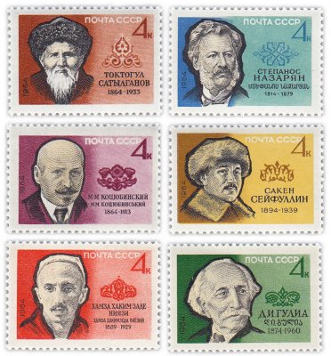купить Полная серия 1964 "Писатели" (6 марок)