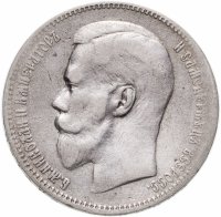 купить 1 рубль 1897 **