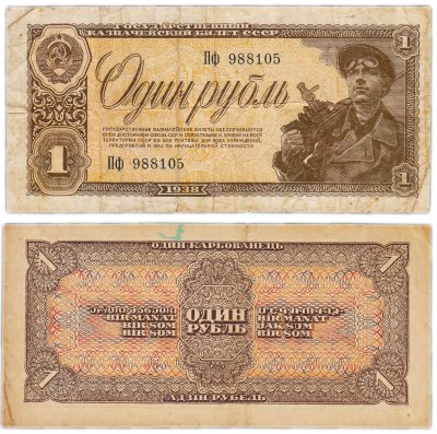 купить 1 рубль 1938