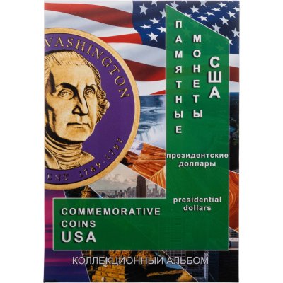 купить Капсульный альбом памятные однодолларовые монеты "Президенты США"