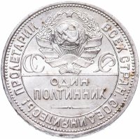 купить Полтинник 1926 ПЛ