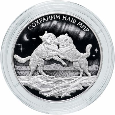 купить 25 рублей 2020 Proof Полярный Волк "Сохраним наш мир"