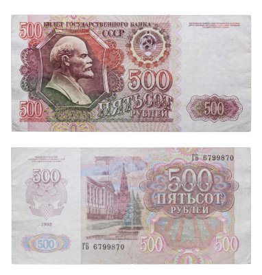 купить 500 рублей 1992