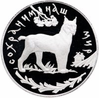 купить 3 рубля 1995 ЛМД рысь
