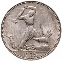 купить полтинник 1925 ПЛ