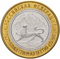 купить 10 рублей 2013 СПМД Республика Северная Осетия-Алания (Магнитная)
