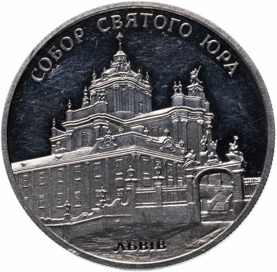 купить Украина 10 гривен 2004 Памятники архитектуры Украины - Собор Святого Юра, Львов