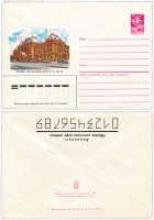 купить Конверт художественный "Москва. Центральный музей В.И. Ленина", бумага, печать, Пермская печатная фабрика Гознака, художник И. Филиппов, СССР, 1985 г.