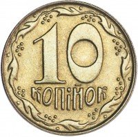 купить Украина 10 копеек 1992