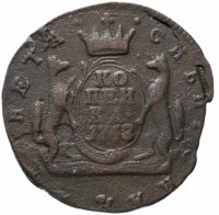 Купить 1 копейка 1768 КМ сибирская монета