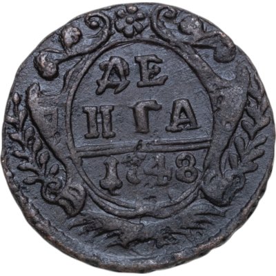 купить Денга 1748