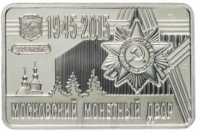 купить Жетон ММД 70 лет победы ГОЗНАК Орден Победы Танк Т-34