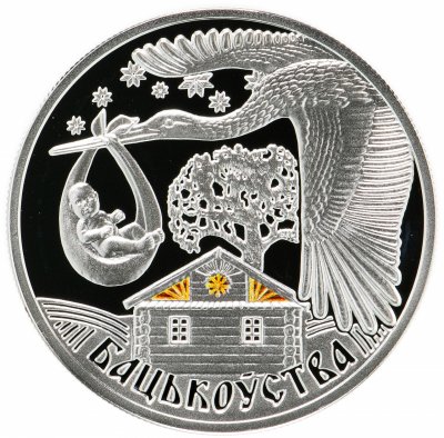 купить Беларусь 20 рублей 2012 "Семейные традиций славян - Отцовство"