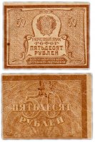 купить 50 рублей 1920 (1921) водяной знак "Ромбы"