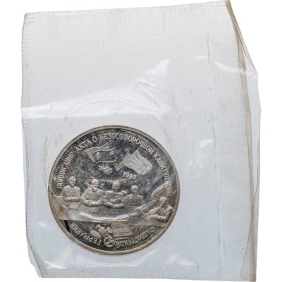 купить 3 рубля 1995 ЛМД Proof Освобождение Европы от фашизма - Подписание Акта о безоговорочной капитуляции фашистской Германии, в запайке