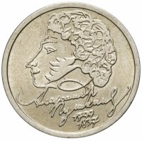 Купить 1 рубль 1999 СПМД "200-летие со дня рождения А.С. Пушкина", из оборота