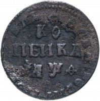 Купить 1 копейка 1709 МД