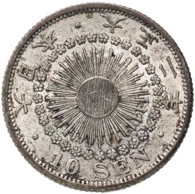 купить Япония 10 сенов (sen) 1913