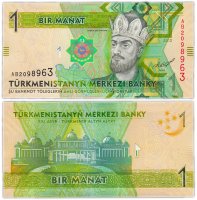 Купить Туркменистан 1 манат 2012 (Pick 29а)