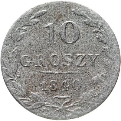 купить 10 грошей 1840 MW русско-польские
