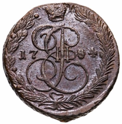 купить 5 копеек 1784 ЕМ
