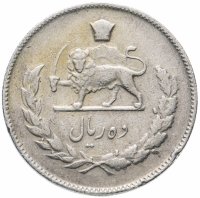 купить Иран 10 риалов (rials) 1973-1978, случайная дата