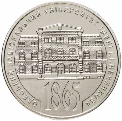 купить Украина 2 гривны 2015 "150 лет Одесскому национальному университету имени И. И. Мечникова"