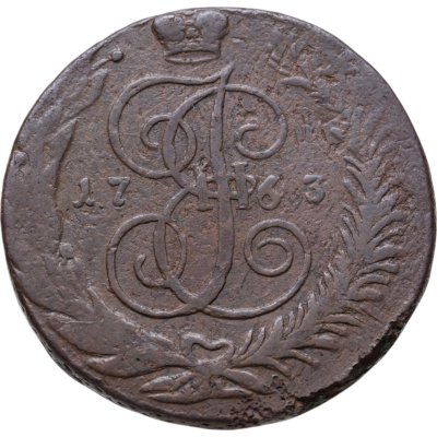 купить 5 копеек 1763 СПМ на аверсе буквы "СПМ" меньше, реверс: корона меньше, бант больше