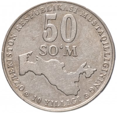 купить Узбекистан 50 сумов 2001 "10 лет независимости Узбекистана"