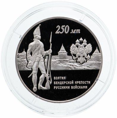 купить Приднестровье 10 рублей 2020 "250 лет взятия Бендерской крепости русскими войсками"