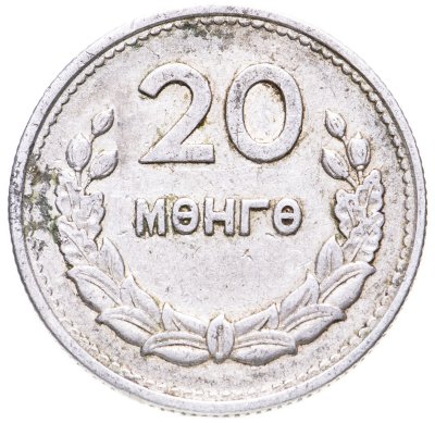 купить Монголия 20 мунгу 1959