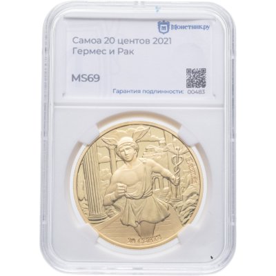 купить Самоа 20 центов (cents) 2021 "12 Олимпийских богов в зодиаке - Гермес и Рак" в слабе Монетник.ру MS69