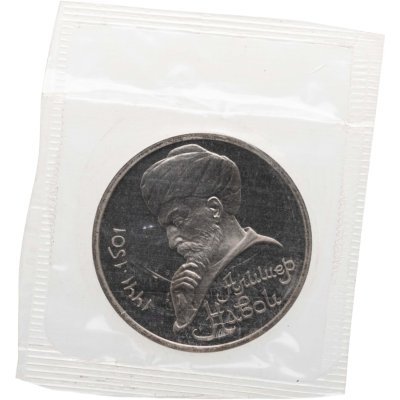 купить 1 рубль 1991 Proof "550 лет со дня рождения узбекского поэта, мыслителя и государственного деятеля Алишера Навои"