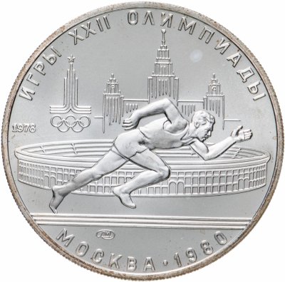 купить 5 рублей 1978 ЛМД "XXII Олимпиада 1980г в Москве - Бег"