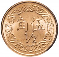 купить Тайвань 50 центов (1/2 доллара, half dollar) 1981
