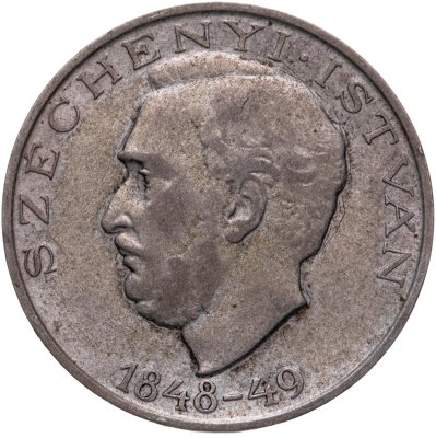 купить Венгрия 10 форинтов (forint) 1948 "100 лет Венгерской революции, Иштван Сечени"