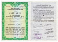 купить Облигация 200 рублей 1990 для приобретения швейной машины "Зигзаг" Государственный Целевой Беспроцентный Заем (Гашеная)
