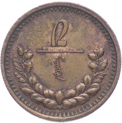 купить Монголия 2 мунгу 1925