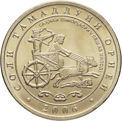 купить Таджикистан 1 сомони 2006 Год Арийской цивилизации - Царская охота