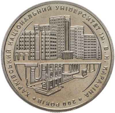 купить Украина 2 гривны 2004 "200 лет Харьковскому национальному университету им. В.Н. Каразина"