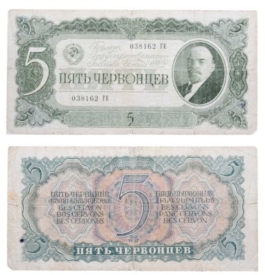 купить 5 червонцев 1937 тип литер Большая/Большая