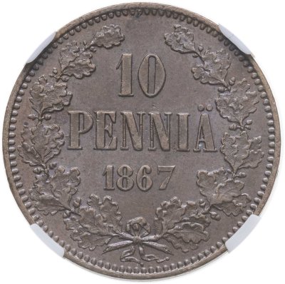 купить 10 пенни 1867, для Финляндии