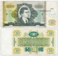 купить МММ 10000 билетов, 2-й выпуск