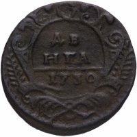 Купить денга 1730 над годом одна черта