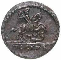 Купить 1 копейка 1728 малые буквы