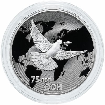 купить 3 рубля 2020 Proof "75 лет ООН"